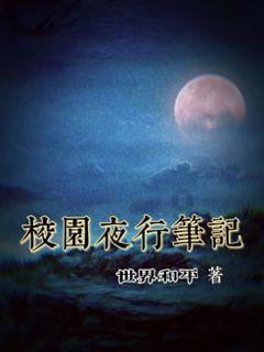 武林立志传