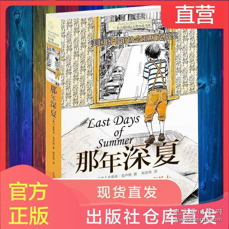 太空守卫战