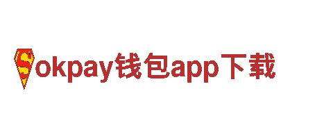 探索okpay钱包app下载，畅游美丽风景